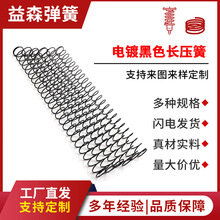 工廠批發多規格黑色壓縮彈簧 長條彈簧 壓簧