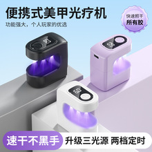 跨境美甲方糖小型便攜迷你LED不黑手單指家用速干光療機烤燈電顯