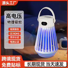 新款便攜靜音高效滅蚊燈充電式光觸媒誘蚊滅蚊器家用室內戶外兩用