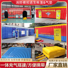 消防救援充氣安全氣墊戶外工地高空保護防摔演練逃生充氣保護氣墊