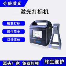 現貨手持激光打標機便攜式鋼板配電箱銘牌激光打碼機小型雕刻機
