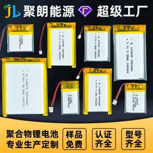 聚朗工廠生產定制各種聚合物鋰電池 支持多種容量尺寸規格定制