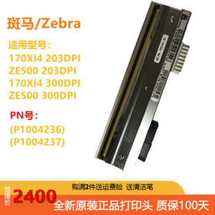 Zebra R170XI4 300DPI ԭbZE500-6 laӡCӡ^