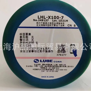 ԭbƷLUBE LHL-X100-7ٛ_֬