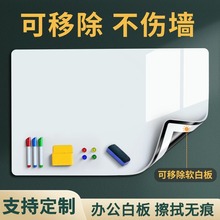 白板牆貼可移除磁性辦公室兒童畫板不傷牆磁吸家用小黑板貼玻璃