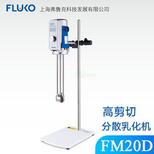 FLUKO  FM20DСԇgЪʽ߼зɢ黯C|C{C