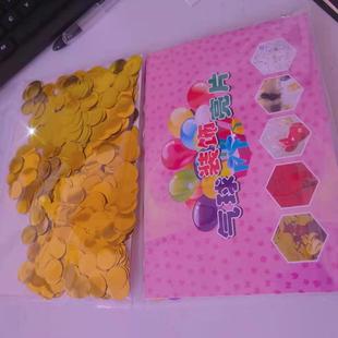 生日派對婚慶結婚裝飾亮片紙屑亮片多彩色紙片氣球用品