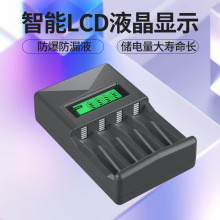 智能LCD液晶屏電池充電器1.2V鎳氫AA/AAA5號7號充電器工廠批發