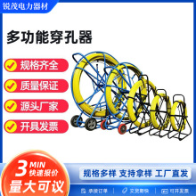 源頭廠家供電線電纜穿孔器 玻璃鋼穿線器 電工施工穿管現貨批發