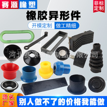定做橡膠異形件加工定制異形密封件工業橡膠雜件耐高溫橡膠減震墊