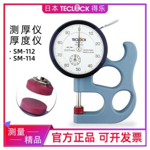 ԭbձØyҎTECLOCK SM-112Ӌ0-10MM*0.01MM