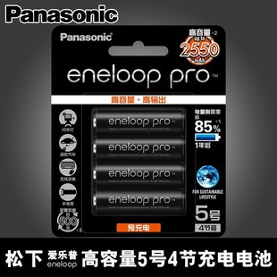 eneloopۘ  5̖7̖ 늳懚AA늳CWȶ