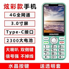 老年機5G老人手機大字大屏大聲音超長待機老年人手機全網通4G