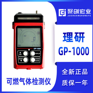 ձRiken keiki GP-1000ֳʽȼzyx