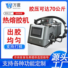 萬霆源頭工廠 強膠壓 全自動熱熔膠機 適用紙盒皮革自動高速點膠
