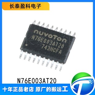 ԭbƷ NƬ N76E003AT20 TSSOP-20 STM8S003F3P6 оƬ