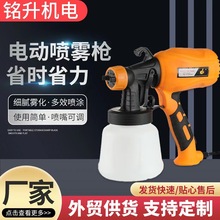 跨境新款電動噴槍便攜式乳膠漆油漆噴膠槍高壓消毒噴霧槍噴漆槍