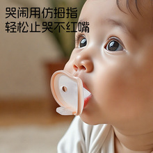 嬰兒防脹氣安撫奶嘴仿拇指軟硅膠安撫奶嘴哄入睡神器產家直批
