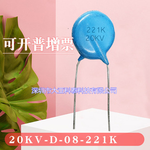 高壓瓷片電容221K20KV電容 腳距5 全新現貨