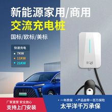 新能源汽車充電樁交流充電樁7KW充電樁家用商用充電樁充電槍