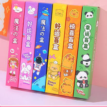 創意卡通盲盒套裝3-6年級學生學習用品文具中性筆獎品驚喜禮物批