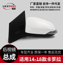 適用豐田卡羅拉后視鏡總成14至18年款折疊倒車后視反光鏡外殼整套