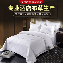公寓酒店床上用品60支四件套白色羽毛花暗紋床單被套酒店布草批發