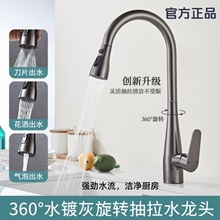  全銅槍灰色廚房洗菜盆抽拉式水龍頭家用水槽洗碗池旋轉冷熱水龍