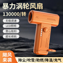新款小型風扇多功能迷你手持無線吹風機高速無刷電機暴力渦輪風扇