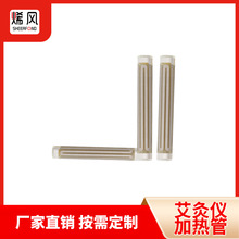工廠爆款電熱艾灸智能控溫艾灸儀加熱管無煙艾灸面狀發熱溫灸器