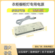 【享批發價】led櫥櫃燈電源12v衣櫃燈酒櫃燈條免焊接燈帶專用電源