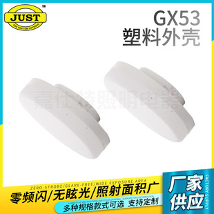 GX53 KLED  8 ȫ⚤  GX53^ GX53ϟ^ 