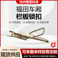 欄板鎖扣車箱三輪車皮卡車卡扣拉手車廂扣掛鈎尾門拉手扣廠家供應