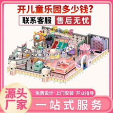 淘氣堡兒童樂園室內游樂場設備商場中庭娛樂大型蹦床游藝設施廠家