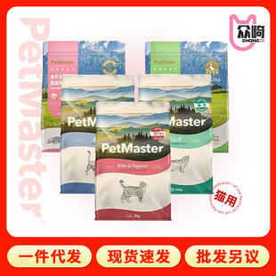 嬔˼PetMaster~؈Z؈Zĸ؈̸؈Z2kg