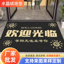 商鋪門口地墊紅色歡迎光臨迎賓地毯店鋪進門除塵耐臟腳墊子批發