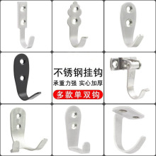迪尼特不銹鋼U型單鈎 加厚J型單鈎 門后衣勾壁掛鈎五金配件單勾
