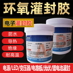 導熱灌封膠