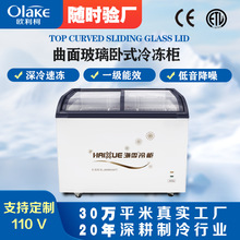 雪糕櫃商用冰櫃展示櫃冷櫃超市冷凍櫃速凍櫃大容量便利店曲面冷櫃