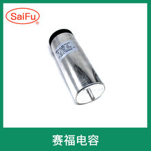 供應 賽福CDC 2500VDC 60UF肌力瘦儲能補償濾波薄膜電容