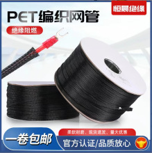 定制PET網管阻燃編織伸縮網管尼龍線束保護套管