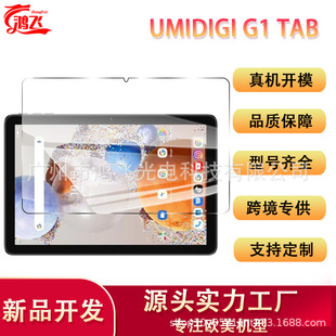 mUMIDIGI G1 Tabƽ屣oĤ僞A13 Tab䓻Ĥ10.1