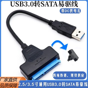 l2.5̑BӲPDӾ o~sataӲP USB3.0DSATA򌾀