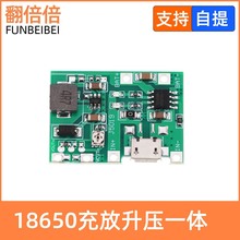 3.7V升9V 5V 萬用表改裝18650鋰電池充電升壓放電一體可調模塊2A