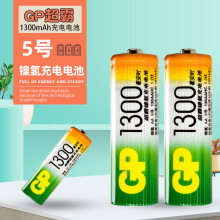 鎳氫充電電池 GP超霸1300毫安充電電池（1粒價格）玩具遙控器電池