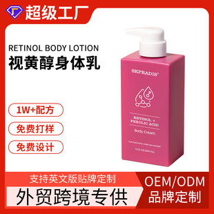 羳QwRetinol Body Lotion̝SҼӹNƶOEM