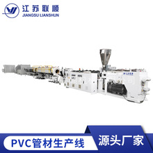供應PVC管材生產線設備高速擠出機單螺桿擠出PVC管生產線機械設備