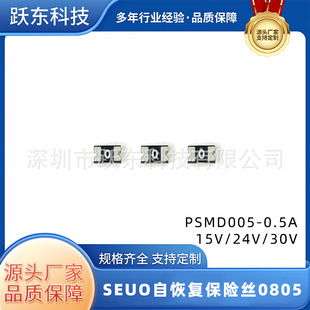 SEUOƷ0805Ի֏NƬUzZ-PSMD50mA/0.05A/15V/24V/30V