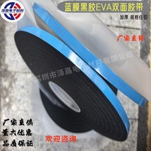 藍膜黑膠eva雙面膠帶 強粘加厚電子汽車建築高彈性防震海綿膠優惠