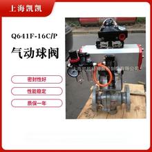 上海漢姆森牌Q641F-16P不銹鋼氣動球閥氣動球閥 hanmusen浮球